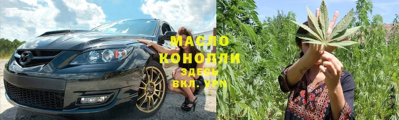 где найти наркотики  Бородино  ТГК гашишное масло 